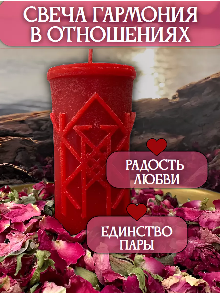 Гармония в отношениях